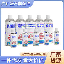 汽车大灯灯罩冷胶分离液大灯分离剂 冷胶拆大灯液溶胶液开灯液