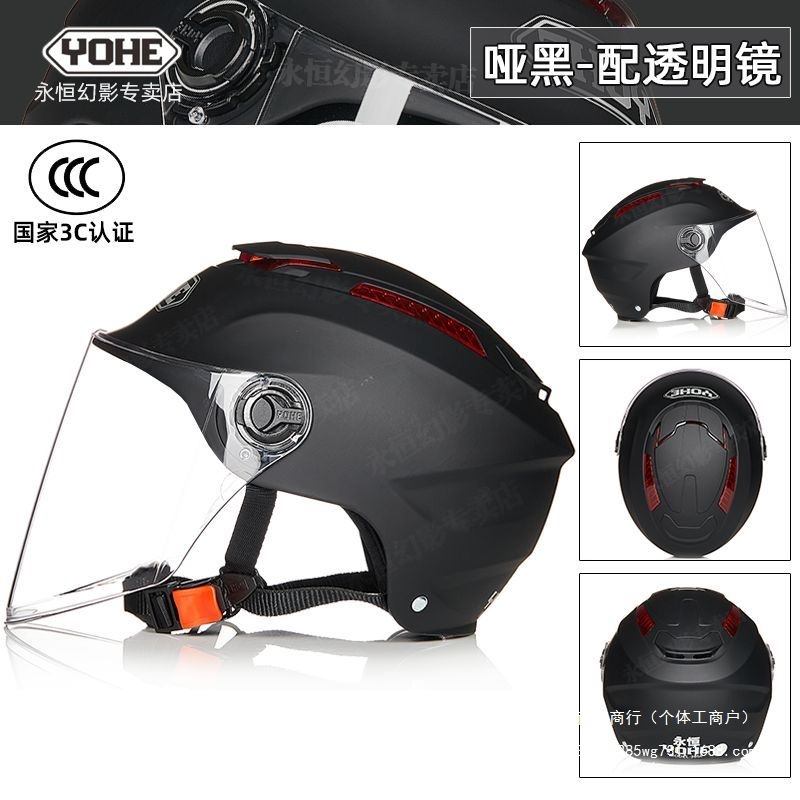 GB Standard Helmet Summer Sunscreen Lens Breathable Electric Motorcycle