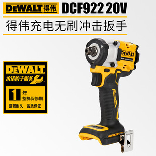 DEWALT DCF922 charging wrench brushless electric impact wrench lithium battery socket wrench electric wrench