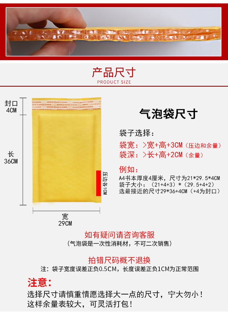 牛皮纸气泡袋散