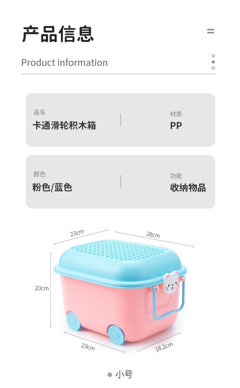 卡通滑轮积木箱_11