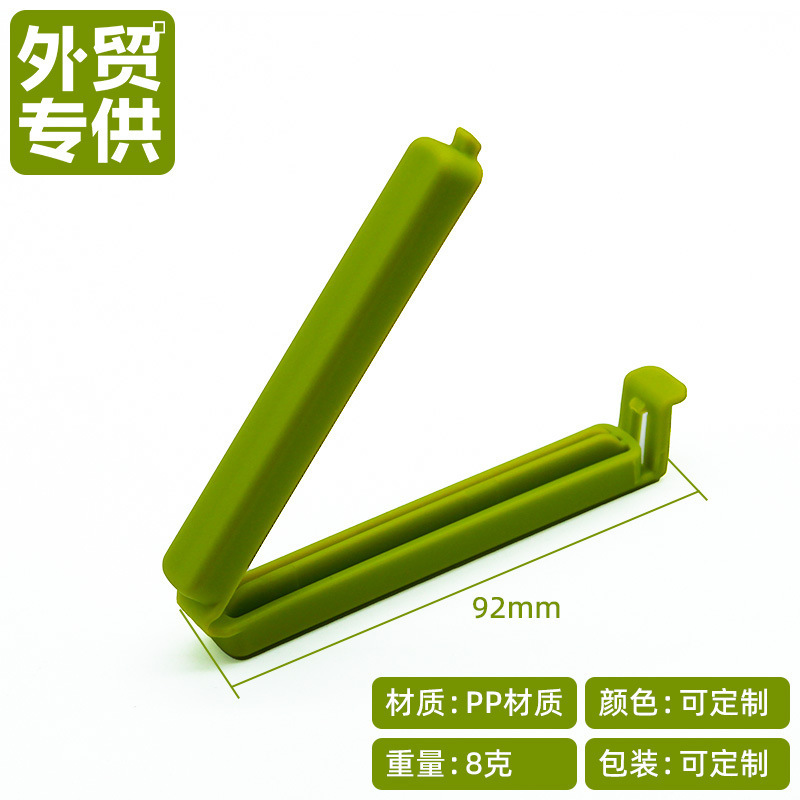 食品封口夹密封夹零食保鲜夹茶叶密封器厨房食品袋封口器批发定制|undefined