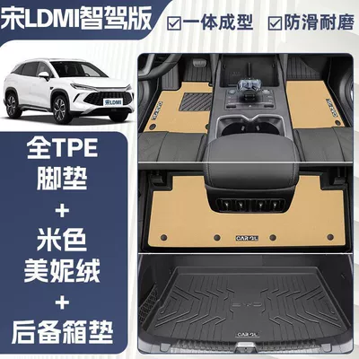 24-25 Original – BYD Universal Foot Pad