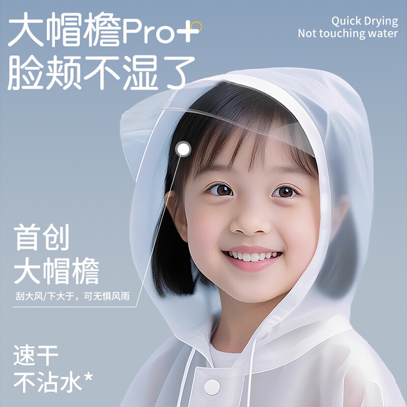 Children's Raincoat Portable Reusable Disposable Thickened Long Full-Body Rainstorm-Proof Outdoor Boys and Girls School Poncho