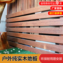 印尼菠蘿格吊頂護牆板扣板印茄木戶外裝飾防腐實木板戶外龍骨地板