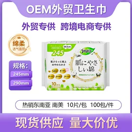 卫生巾;纸尿裤;拉拉裤