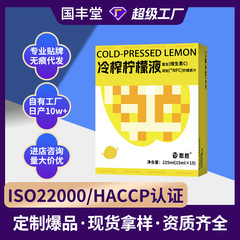 コールドプレスレモン液 レモン果汁 香水 レモン液 プルーンドリンク 生放送 果物と野菜ジュース レモン濃縮果汁