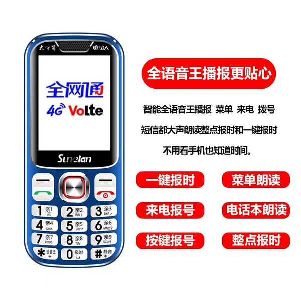 mobile phone for elderly