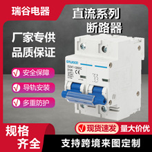 DC直流断路器125A空气保护器开关厂家直销外贸NC小型高分断微型