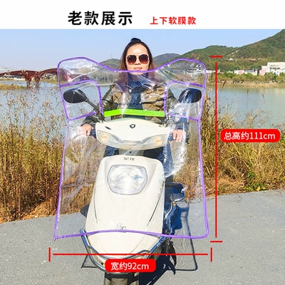 cover electric motorcycle front transparent | Motorcycle front windshield - old-upper-and-lower-soft-membrane-windshield