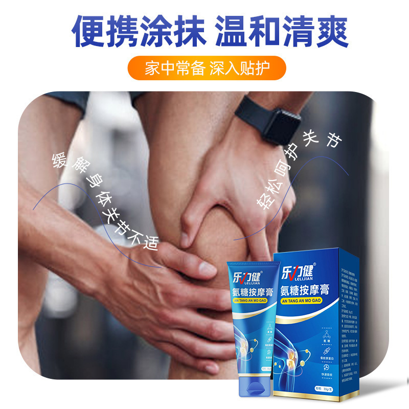 乐力健氨糖软骨素透骨膏关节疼颈肩腰腿氨糖按摩膏氨糖支持代发|undefined