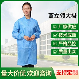 防静电服