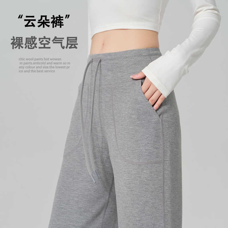 Air Layer Sports Yoga Pants Straight Drawstring Pants Women Drapey High-End Narrow Wide-Leg Pants Sports Casual Pants Air Layer Sports Yoga Pants Straight Drawstring Pants Women Drapey High-End Narrow Wide-Leg Pants Sports Casual Pants