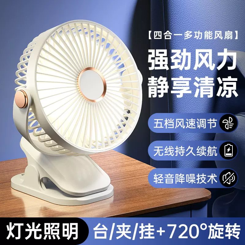 夹式小风扇学生宿舍床上夜灯夹扇办公室桌面usb充电夹子灯光跨境
