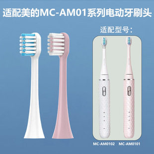 �m������MC-AM0101 AM0102늄���ˢ�^
