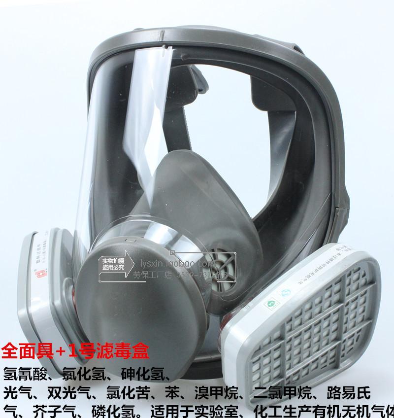 Máscara de gas máscara de gas química máscara de protección especial para pintura de pulverización de gases polvo laboratorio de polvo pesado