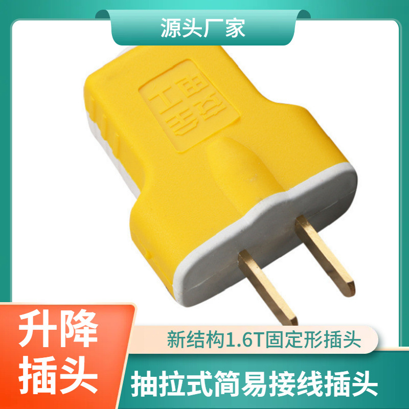 新一代1.6抽拉式接线插头 固定型新结构电源插头包胶防爆插头插只