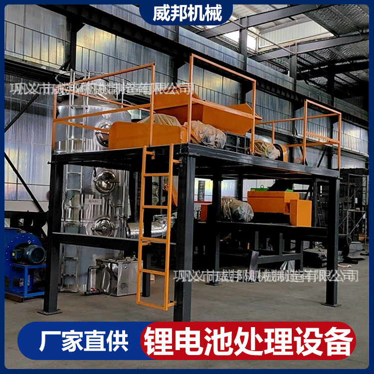 废旧锂电池处理设备 新能源汽车动力电池回收处理生产线 破碎处理