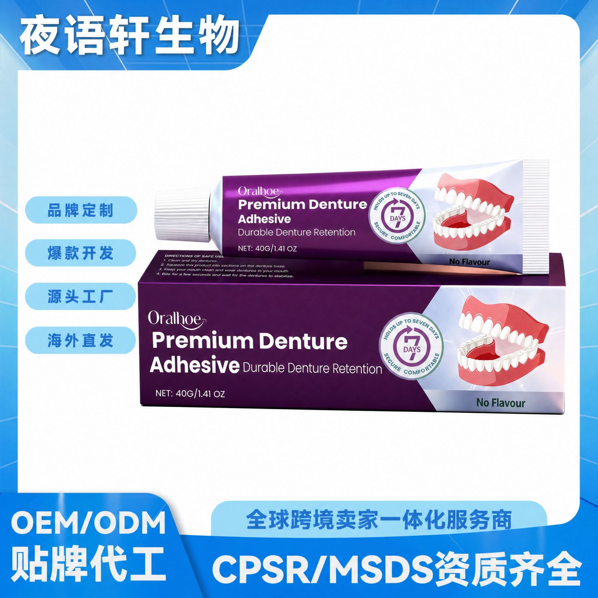 Oralhoe Denture Fixing Adhesive Improves the Looseness and Displacement of Dentures, Ensuring a Stable Fit between the Denture and the Gumline