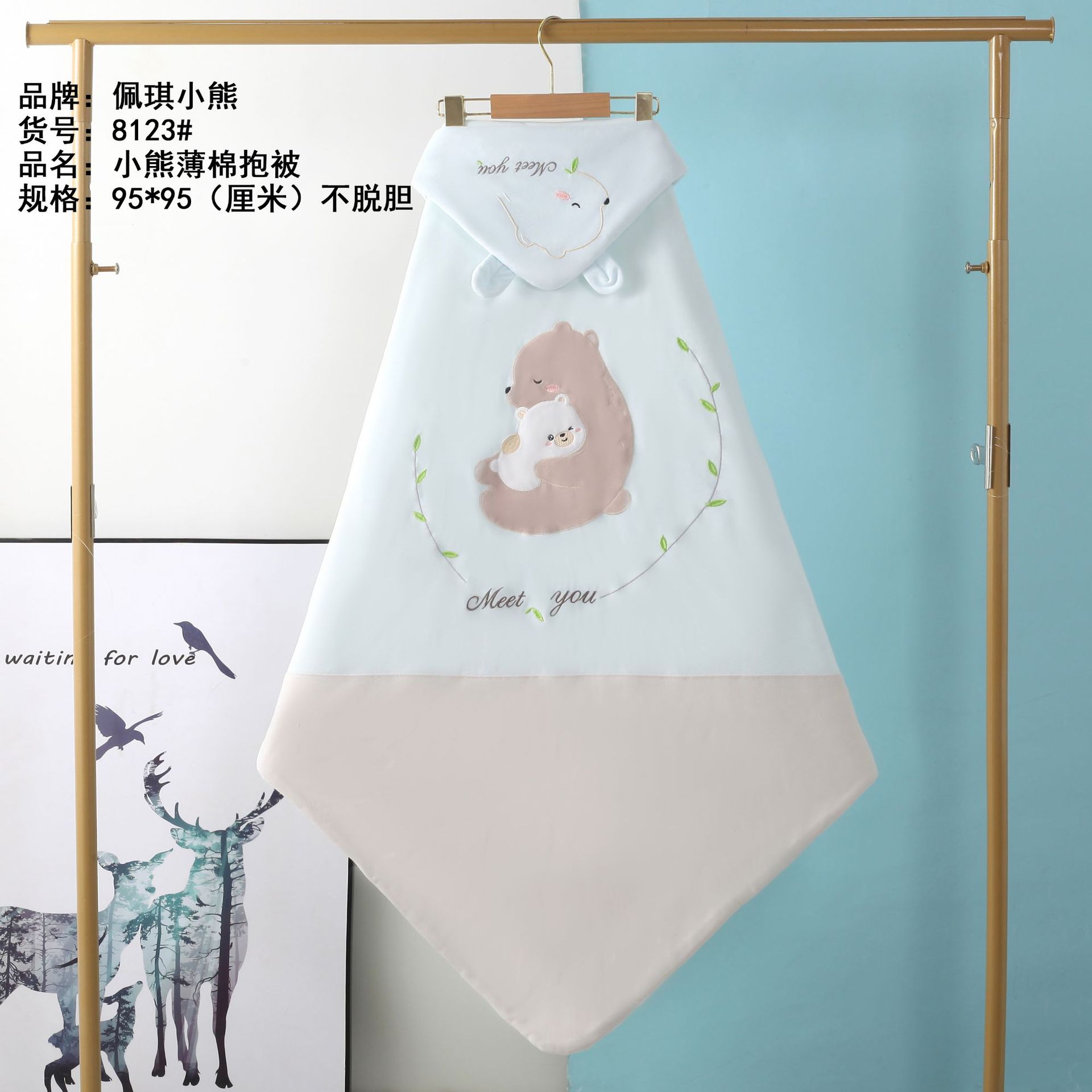 8123 아기 곰 블루