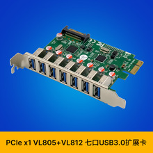 SUNWEIT ST69 PCIe x1 VL812 七口USB3.0 5G速率工控机设备扩展卡