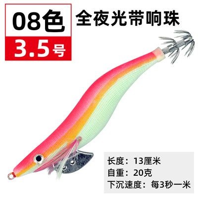 Camarón de madera gancho de calamar Pesca de Mar calamar sepia cebo falso luya cebo no.3.0 no.3.5 anillo cuentas de madera luminosa gancho de camarón