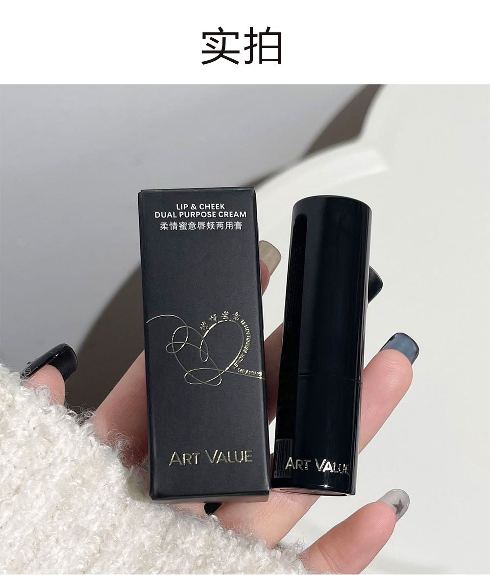 Art Value Tender and Affectionate Lip and Cheek Cream, Hydrating and brightening Lipstick, Versatile and non-drying Blush, Wholesale at Affordable prices undefined