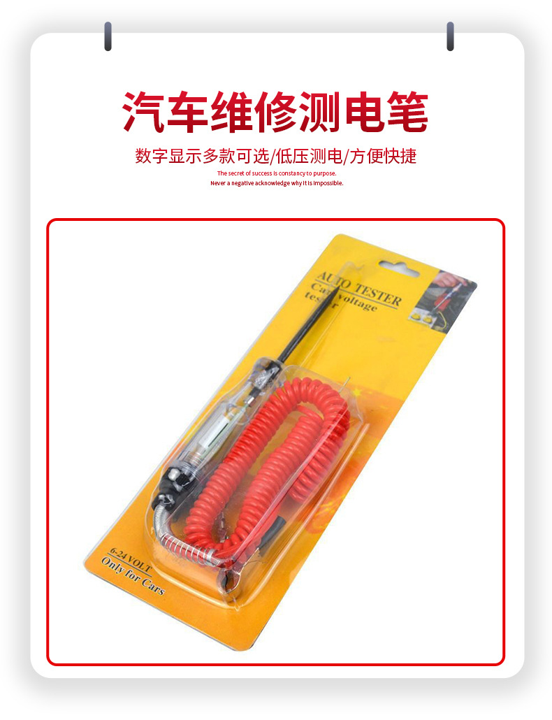 Automotive test light, fuse tester, voltage tester, LED test light, digital display for cars, 12V/24V voltage tester