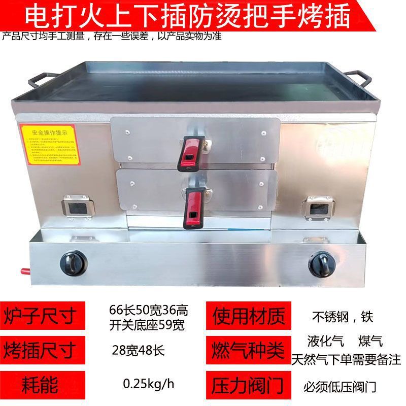 Horno de burro de gas, horno de carne Tongguan, horno de pastel, horno de huevo, horno de pastel, tostadora de pastel, puesto comercial