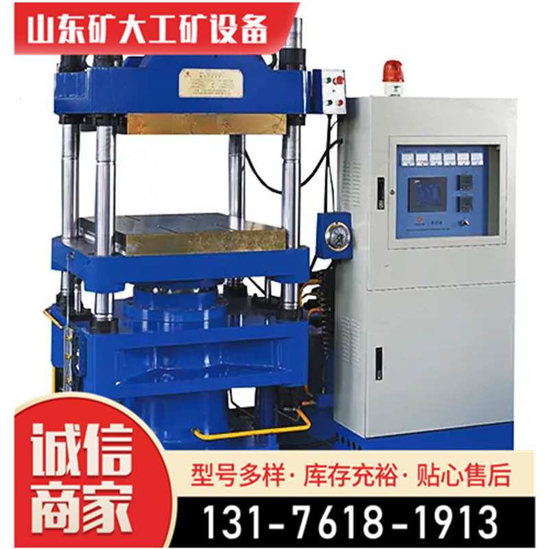 平板硫化机全自动四柱框架式硅胶硫化机小型实验平板硫化机