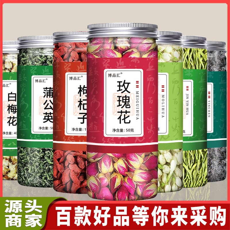 缶詰花茶、瓶詰め単品ハーブティー配合、レモンローゼル、菊、ごぼう根、クコ茶、卸売|undefined