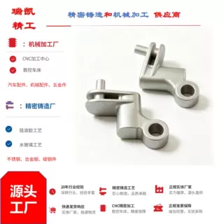 宁波硅溶胶 中温蜡 精密铸造  轻工机械设备摆动传动件 连杆接头