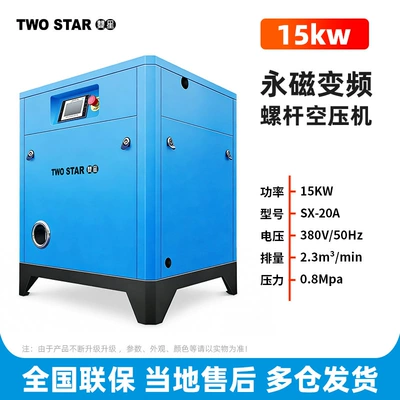 Permanent magnet variable frequency Hava kompressorları - 15kw-special-price-single-machine-permanent-magnet-frequency-conversion