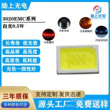 ���漶3020EMC�׹�0.5W���������led��Ƭ�����������ʳ���ר��