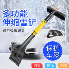 Hot-Selling Car Ice Scraper, Two-In-One Multifunctional Car Snow Scraper with Brush, Retractable and Detachable Car Snow Scraper