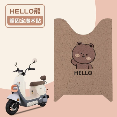 Tailing Kiki Electric Vehicle Foot Mat Super Second Generation Battery Car Accessories Cushion Modified Decorative Foot Mat (Electric vehicle foot mat) - hello-bear-on-brown-background