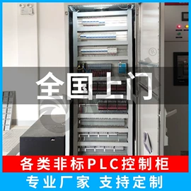 其他工控系统;自动化控制;PLC