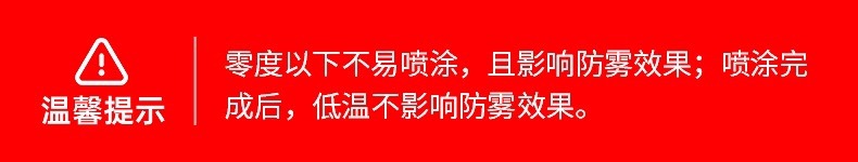 Suitable for Car Anti-Fog Agent, Car Defogger, Car Windshield Rearview Mirror Rainproof Agent, Long-Lasting Water Repellent