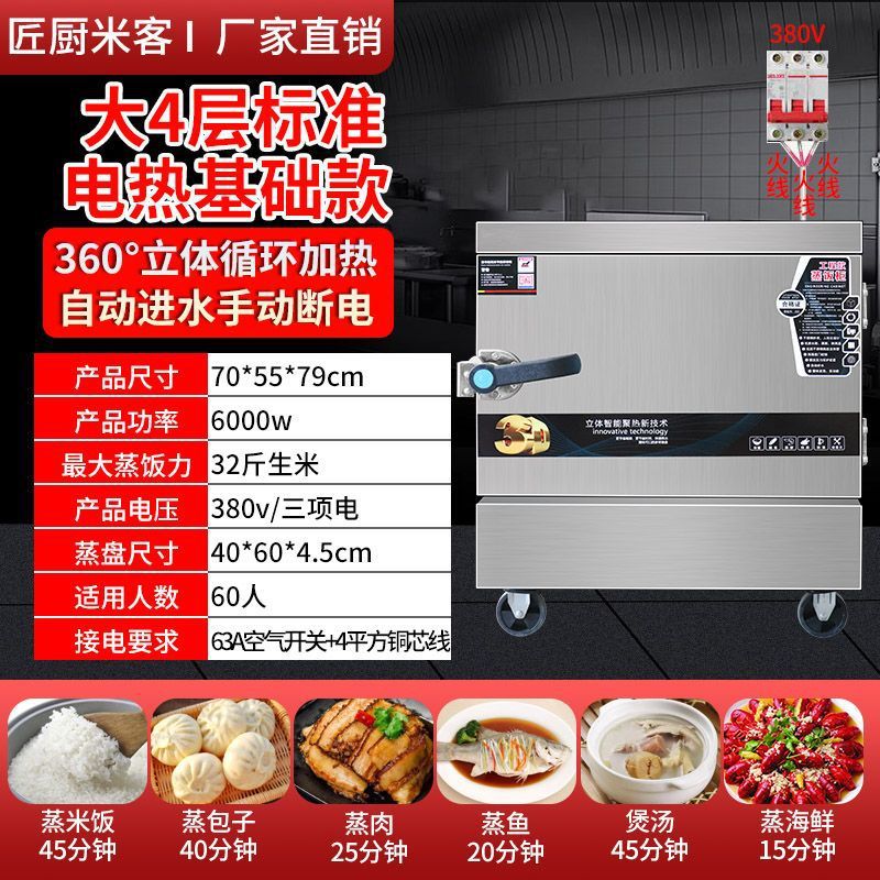 armario de arroz al vapor, carro de arroz al vapor comercial, caja de vapor de ahorro de energía, comedor de gas, restaurante, pan al vapor, sopa de arroz al vapor, sopa de arroz inteligente, prevención de quemadura seca