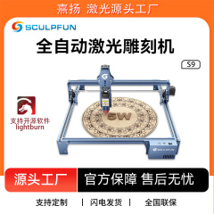 SCULPFUN S9 5.5Wレーザー彫刻機 410x420mm彫刻範囲 切断 DIY ロゴ画像