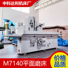 平面磨床M7140*1600液压卧轴矩台磨床7140大水磨金属磨削机床