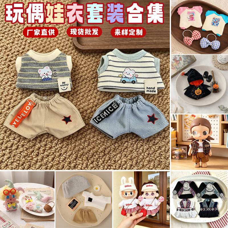 In-Stock Autumn and Winter Trendy Toy Doll Clothing Sets, Cotton Dolls, Kt Crying Dolls, Blind Box Toys, Multiple Styles for Dress-Up, Wholesale