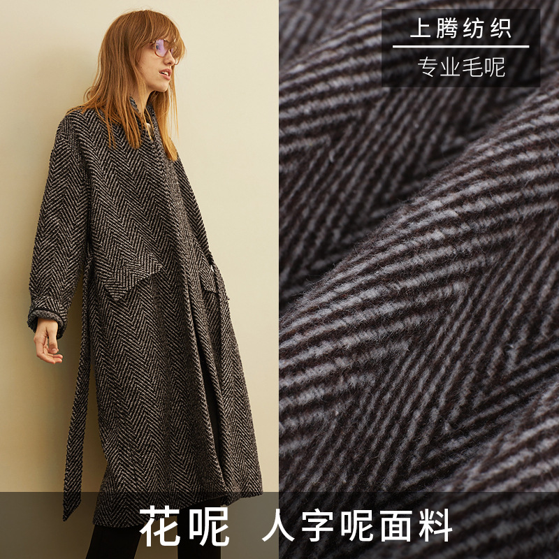 人字纹花呢面料 现货供应半精纺毛呢外套裤子女裙面料 全涤呢子布
