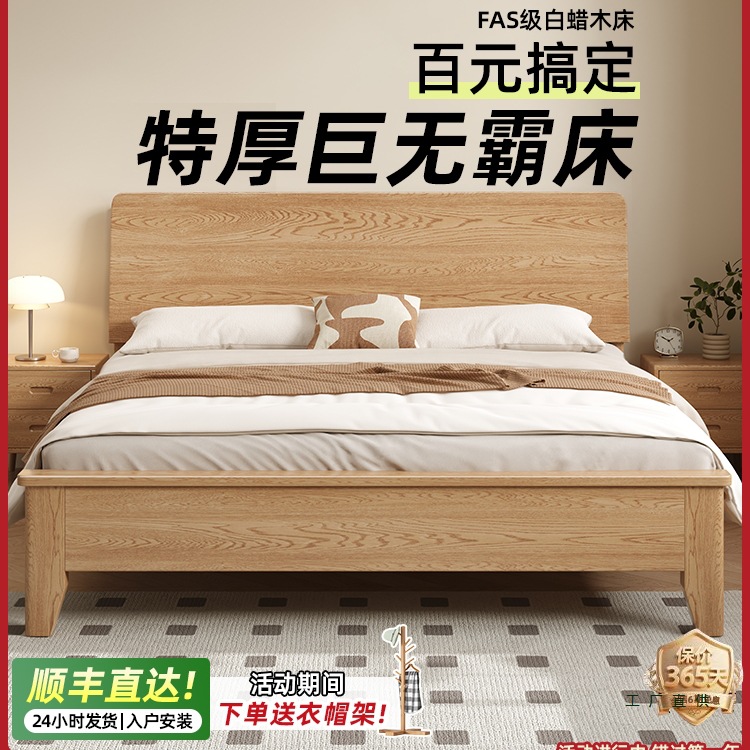 Solid Wood Bed Modern Minimalist Ash Wood Mortise and Tenon Bed 1.8m Double Bed Master Bedroom Home Large Bed 1.5m Single Bed Frame