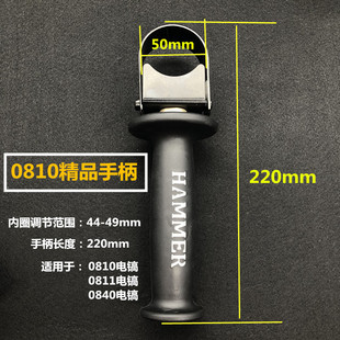 0810 Electric Pick 0840 Front Handle Electric Pick Accessories Auxiliary Handle Electric Tool Universal Electric Pick Accessories