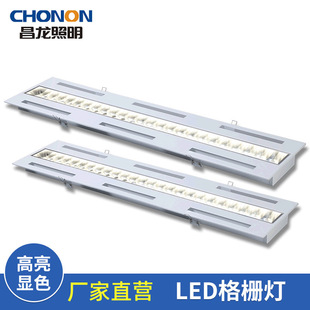 Rectangular LED Grille Light Simple Office Grille Air Conditioning Light Supermarket Shopping Mall Embedded Panel Light