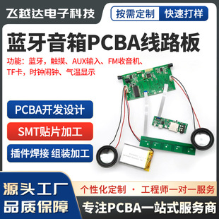�๦���{����������DIY��푾�·���_�l�{�����l��aPCBA���_�l