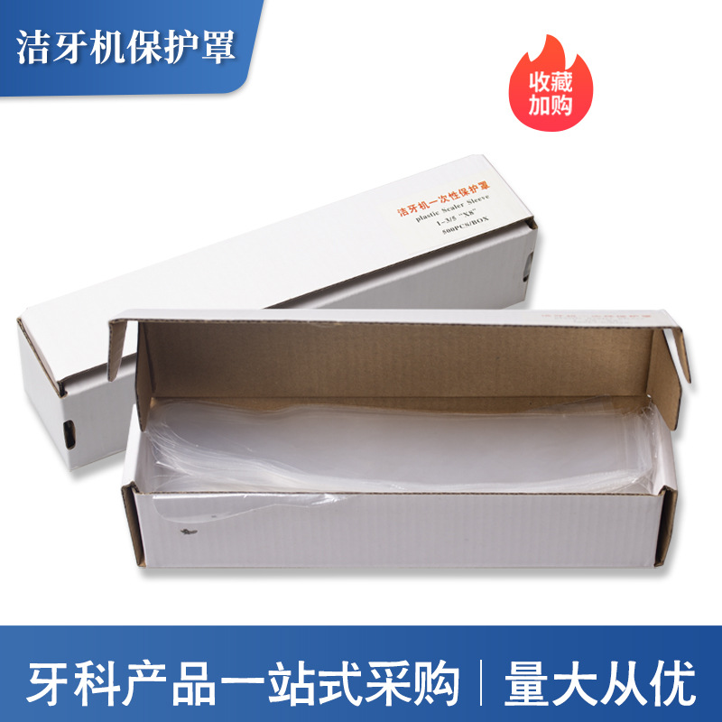 Funda protectora, máquina de curado, barra de guía de luz, máquina de limpieza, película de sensor de rayos X, cubierta de fotocurado dental desechable