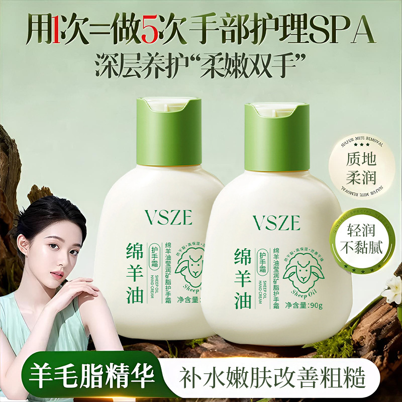 Vsze Sheep Oil Moisturizing Mineral Fat Hand Cream Hydrating, Moisturizing, Anti-Drying, Improving Roughness and Removing Hand Lines Hand Cream