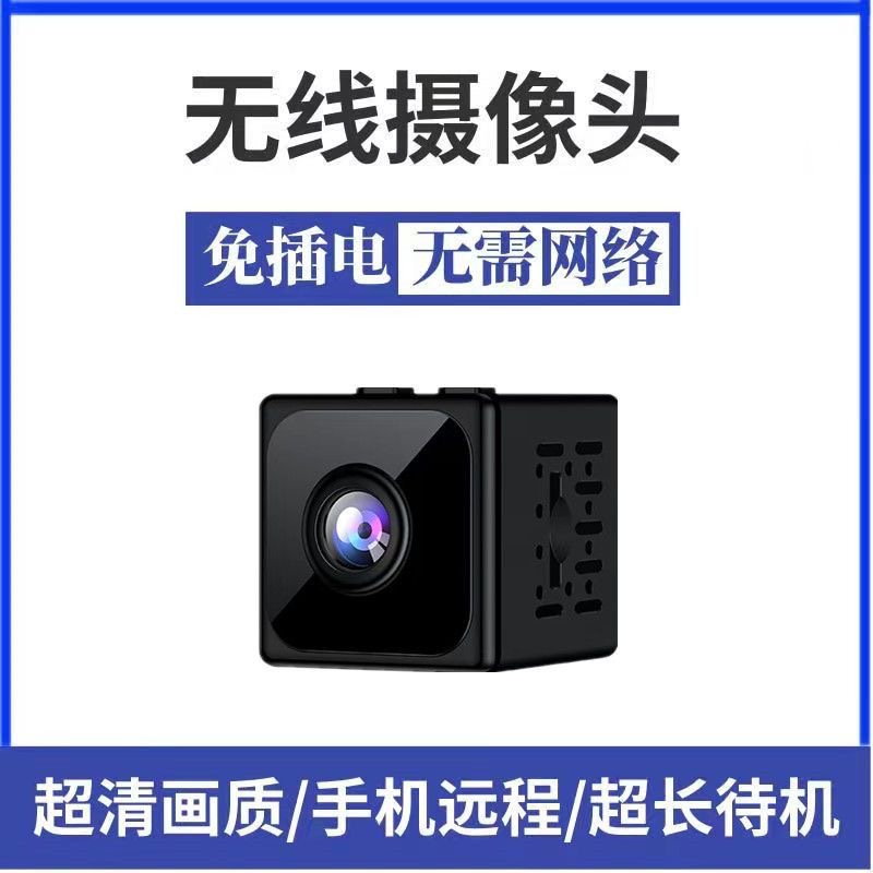 New private model wireless camera WiFi wireless mobile phone remote monitor network indoor and outdoor smart camera